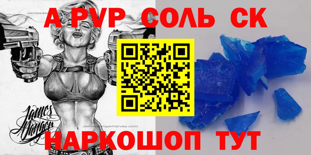 Alfa_PVP крисы CK  Alpha PVP Соль  Миллерово  Alpha-PVP крисы CK  Вход с VPN 