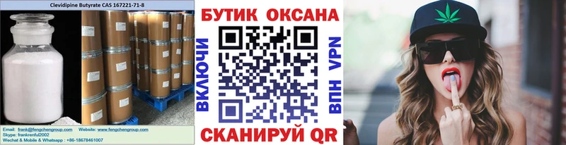 Бутират 1.4BDO  blacksprut ONION  Миллерово 