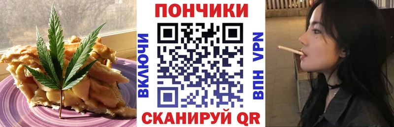 Canna-Cookies марихуана Миллерово