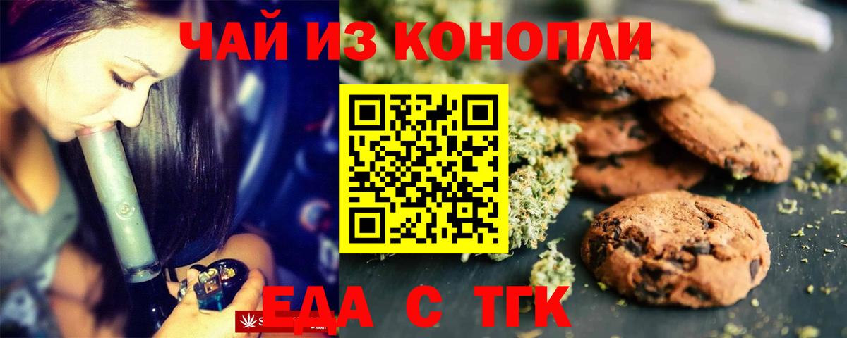 Cannafood конопля  Вход с VPN  Миллерово 