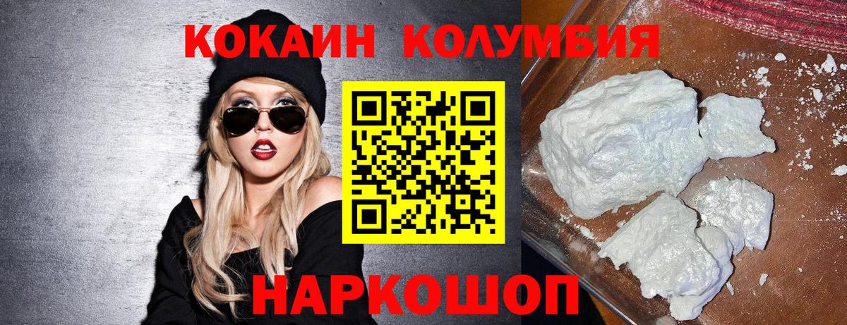 COCAIN Перу  Вход с VPN  COCAIN Эквадор  Миллерово 