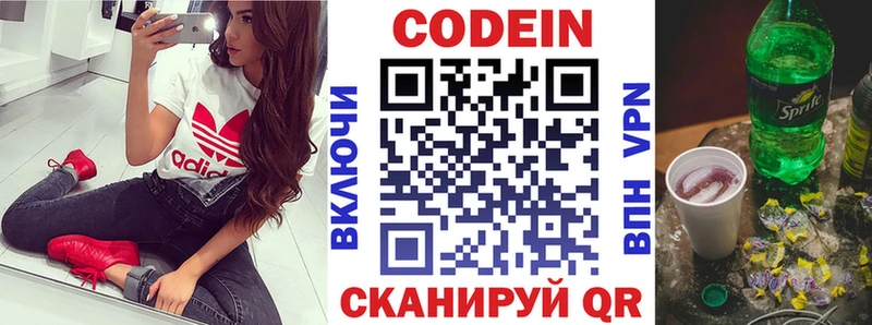 гидра как зайти  Миллерово  Codein напиток Lean (лин) 