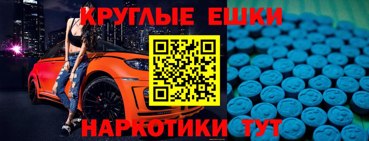 Ecstasy TESLA  Экстази Punisher  Миллерово  Вход с VPN 