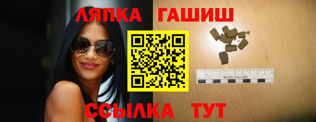 Гашиш Cannabis  ГАШ Ice-O-Lator  наркотики  Миллерово  Вход с VPN 