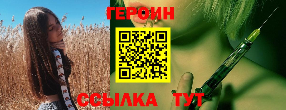 Миллерово  Героин  Вход с VPN  Героин VHQ 