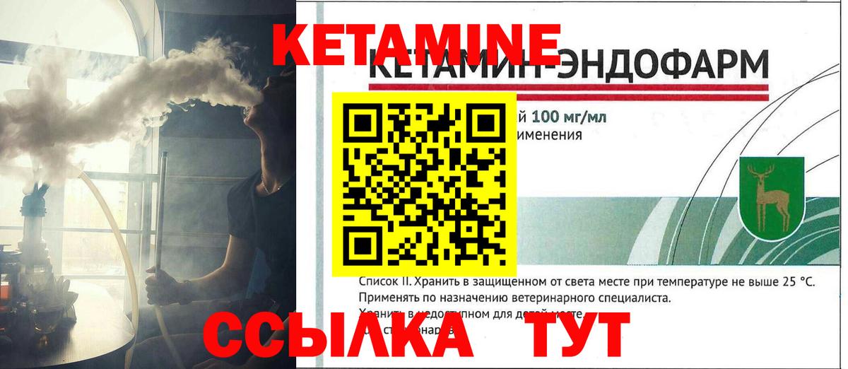 КЕТАМИН ketamine  Вход с VPN  hydra маркетплейс  Миллерово 