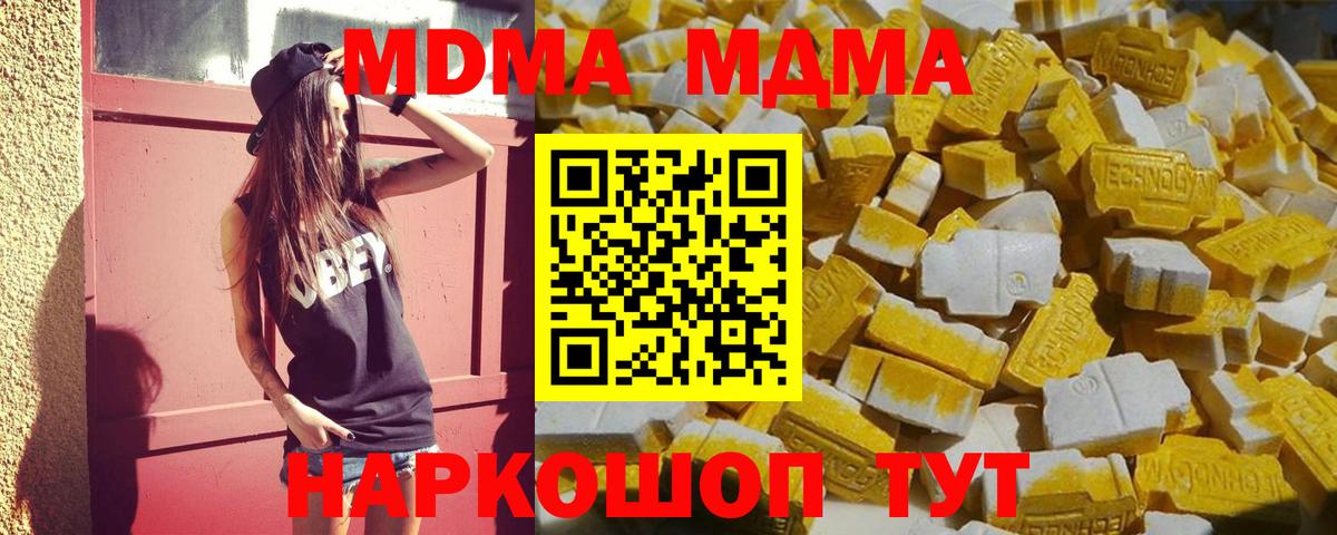 MDMA crystal Миллерово