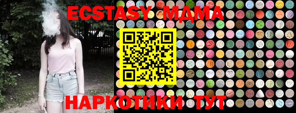 MDMA молли  МДМА молли  МДМА  Вход с VPN  Миллерово 