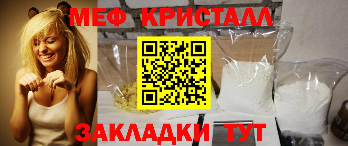 Миллерово  МЯУ-МЯУ кристаллы  Мефедрон VHQ  Вход с VPN 