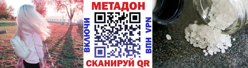 Метадон кристалл  Миллерово 