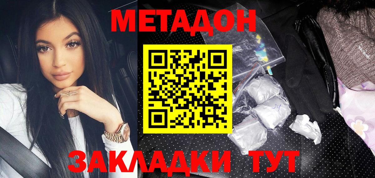МЕТАДОН VHQ  Вход с VPN  Миллерово  МЕТАДОН мёд 