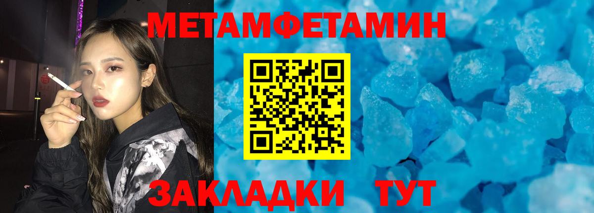 МЕТАМФЕТАМИН пудра  МЕТАМФЕТАМИН  Миллерово  Вход с VPN 