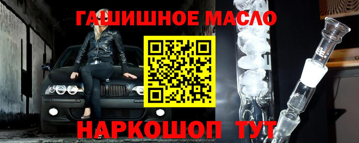Миллерово  цена наркотик  Дистиллят ТГК гашишное масло  Вход с VPN  ТГК Wax 